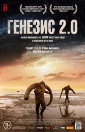  2.0 (2018) 