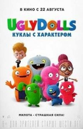 UglyDolls.    (2019) 