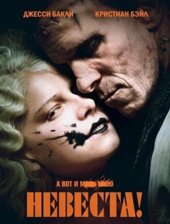 �������! (2026) 